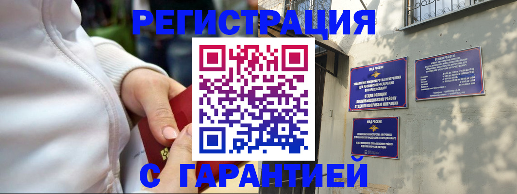 временная регистрация гарантия в Сосногорске