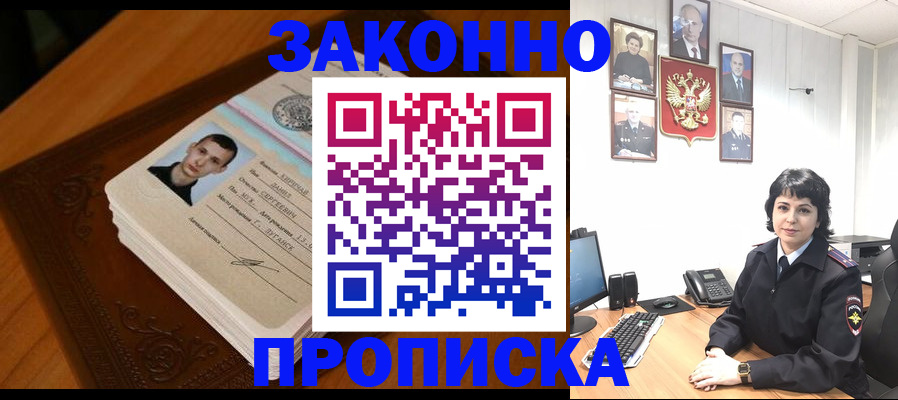 прописка от собственника в Сосногорске