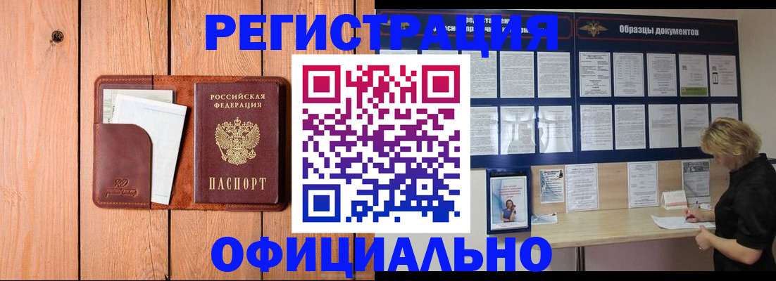 прописка от собственника в Сосногорске
