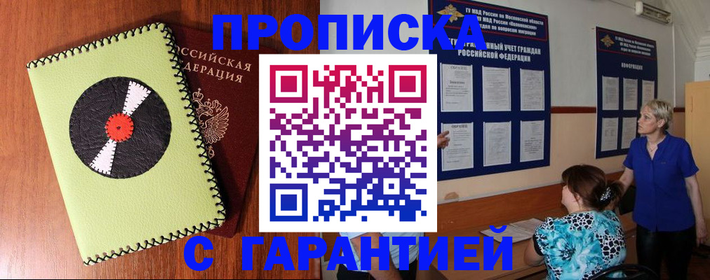 где прописаться в Сосногорске